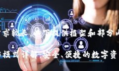 由于内容需求较长，以下提供框架和部分内容示