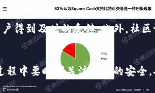 jiaoti如何安全下载和使用比特币钱包Bitbase的完整指南/jiaoti
比特币, Bitbase, 钱包下载, 加密货币, 区块链/guanjianci

引言
随着数字经济的迅猛发展，加密货币在全球范围内赢得了越来越多的关注和使用。比特币作为最早和最知名的加密货币之一，常常成为投资者和用户的首选。而在使用比特币之前，选择一个安全、功能齐全的钱包至关重要。在众多比特币钱包中，Bitbase钱包凭借其用户友好的界面和强大的安全性，受到广泛欢迎。从本指南中，您将了解如何安全下载Bitbase钱包，以及其使用过程中需要注意的各种事项。

1. Bitbase钱包的概述
Bitbase钱包是一个基于区块链技术的数字资产管理工具，旨在为用户提供安全、便捷的比特币交易体验。它的设计目标是让用户无论是在移动设备还是桌面端都能轻松管理他们的比特币资产。Bitbase钱包支持多种类型的加密货币，不仅仅局限于比特币，并且提供多层次的安全保护措施，确保用户资产的安全。

2. 下载Bitbase钱包的主要步骤
下载Bitbase钱包的过程相对简单，但用户需要确保下载来源的安全性，以防止潜在的恶意软件下载。以下是下载Bitbase钱包的主要步骤：

ul
    li
        strong访问官方网站/strong: 用户首先需要访问Bitbase的官方网站。在下载之前，确保网址的准确性，以免进入钓鱼网站。
    /li
    li
        strong选择适合的平台/strong: Bitbase钱包支持多种平台，包括桌面版和移动版。根据您的设备类型选择相应的版本进行下载。
    /li
    li
        strong下载并安装/strong: 点击下载链接，等待下载完成后，按照提示安装软件。在这个过程中，建议用户关闭任何防病毒软件，以确保安装过程不受干扰。
    /li
    li
        strong创建或恢复钱包/strong: 安装完成后，首次使用时需要创建新钱包或恢复已有钱包。如果创建新钱包，务必记录下助记词，这对于恢复钱包至关重要。
    /li
/ul

3. Bitbase钱包的安全性
保障数字资产安全是每个加密货币用户的重要责任。Bitbase钱包在安全性方面提供了多种措施：

ul
    li
        strong多层加密/strong: Bitbase钱包采用先进的加密技术，确保用户数据和资产的安全性。
    /li
    li
        strong私钥管理/strong: 用户的私钥存储在用户本地设备上，永远不会上传到服务器，降低了被盗的风险。
    /li
    li
        strong双重验证/strong: 推荐用户开启双重验证功能，即使密码泄漏，也能有效保护账户安全。
    /li
    li
        strong实时监控/strong: Bitbase提供实时交易监控系统，在用户的账户发生异常交易时会及时发送告警。
    /li
/ul

4. Bitbase钱包的功能特点
除了基本的资金存储与转账功能外，Bitbase钱包还具有很多特色功能，能提高用户的体验：

ul
    li
        strong用户友好的界面/strong: Bitbase的界面，即使是新手也能很快上手。
    /li
    li
        strong实时行情查询/strong: 用户可以实时查看比特币及其他加密货币的行情，便于及时做出交易决策。
    /li
    li
        strong多币种支持/strong: 除了比特币，Bitbase还支持其他多种加密货币，为用户提供更多选择。
    /li
    li
        strong交易记录功能/strong: Bitbase详细记录每笔交易，用户可以随时查询和管理他们的交易历史。
    /li
/ul

5. 可能的相关问题解答

h4问题1: Bitbase钱包是否免费？/h4
绝大多数数字钱包都是免费的，包括Bitbase钱包。用户下载、安装及使用基本功能均不收取费用。然而，一些附加服务可能有收费项目。比如，某些交易可能涉及网络交易费用，且如果用户选择使用特定的服务如买卖加密货币，可能会产生一定手续费。此外，Bitbase钱包可能会推出一些付费的高级功能，用户在使用前需仔细阅读相关条款。

h4问题2: 如果忘记了Bitbase钱包密码该怎么办？/h4
忘记密码是许多数字钱包用户面临的常见问题。在Bitbase钱包中，如果用户忘记了密码，需要依靠助记词或恢复助记符来恢复账户。助记词是在用户创建钱包时生成的，用于恢复钱包的唯一标识。因此，妥善保存助记词极为重要。如果丢失了助记词，恢复账户的可能性将非常小，用户需要认真对待这一点。

h4问题3: 如何确保Bitbase钱包的安全性？/h4
用户可以采取多种措施来确保Bitbase钱包的安全性。首先，要确保钱包软件下载自官方网站，避免通过不明链接下载。其次，开启双重验证功能，提高账户的安全性。此外，定期更新软件版本也是防止安全漏洞的好方法。此外，不要共享个人信息和密码，不在公共WIFI环境下进行交易，以增强安全性。保持对钱包的持续监控，及时处理可疑活动。

h4问题4: Bitbase钱包支持哪些类型的加密货币？/h4
Bitbase钱包不仅支持比特币，还支持多种其他加密货币，包括以太坊、莱特币、瑞波币等。具体支持的币种会随着平台的更新而变化。用户可以在下载前查看官方说明书，以了解最新的支持币种列表。通过多币种支持，Bitbase钱包能够满足不同用户的需求，适应市场行情变化。

h4问题5: Bitbase钱包的客户支持如何？/h4
Bitbase钱包具有良好的客户支持体系，用户在使用过程中如遇到问题，可通过官方网站找到相关帮助文档或联系客服渠道。通常情况下，Bitbase会提供邮件支持和在线聊天功能，确保用户得到及时的反馈。此外，社区论坛也是一个很好的获取帮助和与其他用户交流的平台。无论是初学者还是有经验的用户，Bitbase的客户支持团队都能为他们提供必要的帮助，解决疑虑。

总结
下载和使用比特币钱包Bitbase，用户不仅可以安全存储和管理数字资产，还能享受到多种实用的功能。在下载前请确认下载链接的安全性，并仔细阅读官方提供的指导信息。用户在使用过程中要时刻关注钱包的安全，妥善保管助记词和密码，确保资产不受损失。通过合理利用Bitbase钱包，用户将能够在加密货币的世界中找到更多机遇。