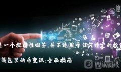 请注意，以下是一个概括