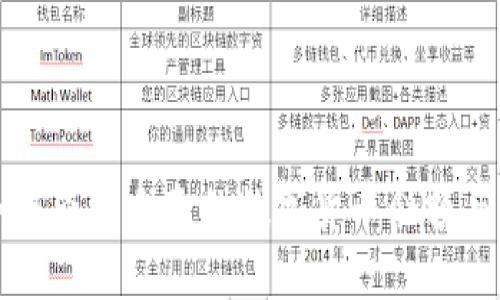 TP钱包如何查看自己的数字货币余额与交易记录