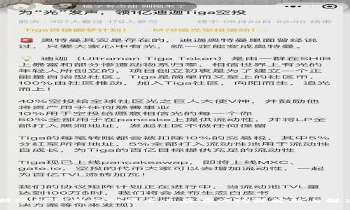 币安提现到TP钱包时账号不存在的问题解析与解决办法