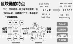 : 如何将波场币安全转移到