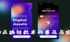   如何有效推广TP钱包的五
