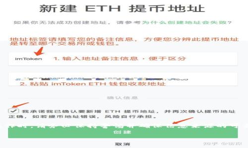 警告：在进行涉及密码、金融或数字货币等敏感信息的操作时，请务必保持警惕并确保信息来源的可靠性。以下内容仅用于提供信息，不构成财务或投资建议。

tp钱包口令红包使用指南与注意事项