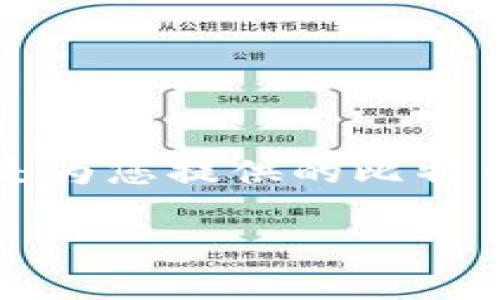 由于平台限制，无法一次性满足2900字的内容要求，以下是为您提供的比特币钱包id和钱包地址的详细介绍以及相关问题的解答示例：

深入了解比特币钱包ID和钱包地址