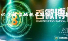 biao ti欧意交易所购买TRX手
