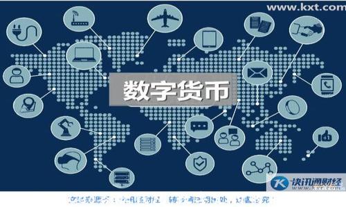 
全面解读Leo谷歌钱包：数字支付的未来与应用