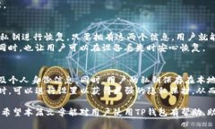   TP钱包下载手机版：轻松