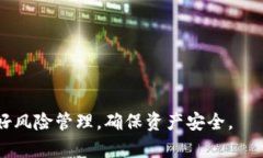 jiaotitp钱包代币交易流动性