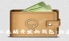 : 深度解析以太坊开发的钱