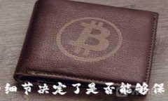     以太坊转冷钱包时选择