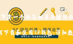  以下是一个的及相关关键