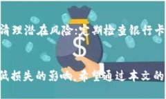 如何找回被盗的BK钱包US