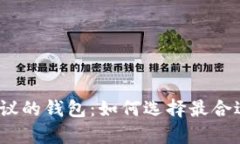 深入了解支持NEAR协议的钱