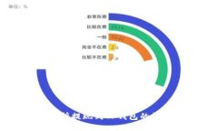 ZT交易所提现到TP钱包的详