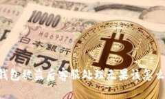 IM钱包被盗后客服处理无果