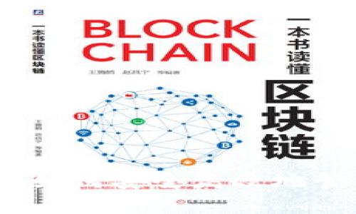 TP钱包使用指南：如何安全高效地管理您的加密资产