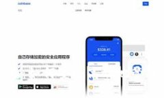 TP钱包使用指南：如何安全