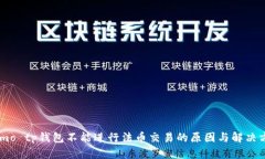  ritmo tp钱包不能进行法币