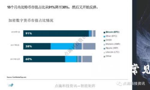 TP钱包转币详解：步骤、注意事项及常见问题解答