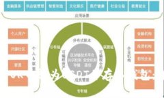 : 如何将OK币转为USDT并存入