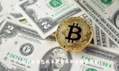 比特派钱包收币是否收取