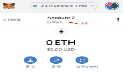 USDT钱包与以太坊钱包的区别详解