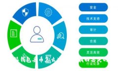 比特派钱包丢币怎么办？