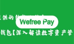 以下是为您提供的结构化