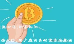      如何在TP钱包中安全地