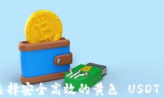 如何选择安全高效的黄色