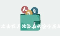 如何安全登录以太坊钱包