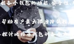   比特币钱包官方下载指南