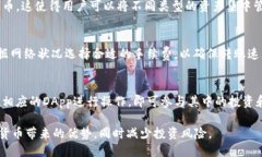baioti如何安全高效地购买