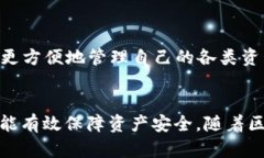    如何将欧易资产跨链到