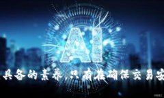   解决TP钱包转账“未找到
