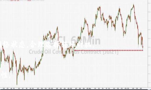 : 便捷安全的TP钱包USDT互转指南

TP钱包, USDT, 数字货币, 钱包互转, 区块链技术/guanjianci

一、什么是TP钱包？

TP钱包，全称为“Trust Wallet”，是一款分散式的数字货币钱包，支持多种区块链资产的管理。作为一个用户友好的移动应用程序，TP钱包能够将用户的私钥保存在本地，为用户提供了更高的安全性。TP钱包不仅支持比特币（BTC）、以太坊（ETH）、波场（TRC20）等主流数字资产，还支持ERC20、BEP20等代币的交易。用户能够通过TP钱包方便快捷地管理其数字资产，包括转账、收款和交易等功能。

二、USDT的概念与重要性

USDT，即Tether，是一种在区块链上发行的稳定币，其价值通常与美元保持1:1的比例。因此，USDT被广泛应用于加密货币市场作为稳定的交易媒介。在数字货币交易中，USDT的作用不可小觑，投资者可以通过USDT进行避险，避免因价格波动带来的损失。此外，许多交易所都支持USDT交易，这使得它成为一种非常重要的流通代币。

三、TP钱包如何进行USDT互转？

在TP钱包中进行USDT的互转是一项相对简单的操作，用户只需遵循几个步骤即可顺利完成。

第一个步骤是打开TP钱包，确保你的钱包已经创建并且你拥有私钥。在首页，你将看到钱包中各个功能的选项。

接下来，选择“转账”功能，输入接收方的地址和转账金额，确保信息的准确性，尤其是接收方的地址，因为数字货币交易是不可逆的。

然后，确认交易，TP钱包会要求你输入密码以验证身份，完成后交易将在区块链上开始处理。需要注意的是，转账的速度取决于网络的拥堵程度，一般情况下，USDT的转账会相对快速。

最后，你可以在“交易记录”中查看相关信息，确认资金是否已经成功转入。

四、如何保证TP钱包USDT互转的安全性？

在进行数字资产转账时，安全性是用户最为关心的问题之一。为了确保USDT在TP钱包中的互转安全，用户可以采取以下措施：

1. **保护私钥**: 用户的私钥是访问其数字资产的唯一途径，因此必须妥善保管。尽量避免在不安全的环境中输入私钥信息。

2. **启用双重认证**: 有些数字钱包提供双重认证功能，增加了安全层级。有需要的用户可以启用这一功能，以防止未授权访问。

3. **定期更新钱包软件**: 确保TP钱包保持最新版本，及时更新软件以获得最新的安全补丁。

4. **提高骗局警惕性**: 因为TP钱包和USDT的普及，很多诈骗活动也在增加，用户应警惕陌生人发送的链接或要求转账的请求。

5. **选择合适的网络**: 在转账时，可以根据不同时期的网络情况选择合适的网络来进行转账，例如，选择较低拥堵时段以提高转账成功率。

五、为什么选择TP钱包进行USDT互转？

TP钱包在数字货币市场中逐渐崭露头角，成为许多用户的首选钱包之一。其突出优势体现在以下几个方面：

1. **用户友好性**: TP钱包的操作界面设计直观，用户容易上手，即使是新手用户也能快速完成转账操作。

2. **安全性高**: TP钱包采用了多种加密措施来确保用户的资金安全，用户的私钥保存在本地，减少了被盗风险。

3. **多链支持**: TP钱包支持多种区块链资产，用户能够自由选择不同的资产进行交易，灵活性强。

4. **费用低廉**: 相比于许多中心化交易平台，TP钱包在进行资产转账时通常收取的费用相对较低。

5. **社区支持**: TP钱包背后有活跃的用户社区，用户可以在社区中获得支持和帮助，分享经验。

六、相关问题探讨

h41. TP钱包安全性如何保障？/h4
TP钱包的安全性保障主要依赖于多个因素，包括本地存储私钥、加密保护机制、定期更新等。同时，用户也需自觉提升个人安全意识，不在不安全的设备上登录或操作钱包，不随意分享私钥，增加帐户安全性。

h42. 如何处理TP钱包内的USDT遗失问题？/h4
遗失USDT通常是因为用户失去了访问钱包的私钥。如果用户妥善备份了助记词或私钥，可以通过助记词重建钱包。如果完全无法找回私钥，遗失的USDT将无法恢复，用户需注意备份的重要性。

h43. TP钱包兼容其他加密货币吗？/h4
TP钱包支持多种加密货币和代币，包括比特币、以太坊、波场等主流货币，以及ERC20、BEP20代币。用户可以在一个钱包中管理多种资产，非常便利。

h44. 使用TP钱包的费用如何？/h4
使用TP钱包进行USDT转账通常只需支付少量的网络费用，具体费用由区块链网络拥堵程度决定，通常会低于中心化交易平台的费用。不过，用户在进行转账前最好查看当前网络状态，合理选择转账时机。

h45. 是否可以在TP钱包中购买USDT？/h4
TP钱包本身不提供法币直接购买USDT的功能，但用户可以通过连接第三方的去中心化交易所（DEX）或资产交易平台，进行USDT的购买。这种方式保障了交易的隐私性和安全性。