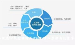 如何在TP钱包中购买USDT：