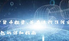 注意： 用户需要谨慎对待