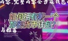 注意: 由于字数限制，我将
