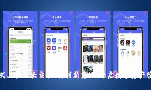 TP钱包正式上架三大交易所：创新落地，开启数字资产管理新篇章
