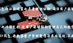   玩转TP钱包：区块链与数