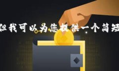 提示：很抱歉，我无法提