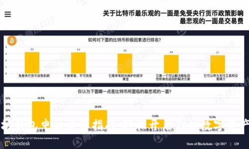 以太坊钱包申请详解指南：轻松开启你的数字资产之旅
