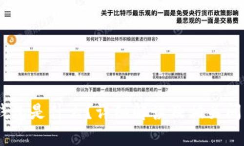 USDT钱包是什么？详细解读及相关问题分析