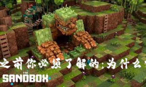 买比特币之前你必须了解的：为什么需要钱包？