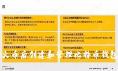 如何在注册火币后创建和