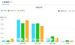 如何通过TP钱包将HTMoon币安