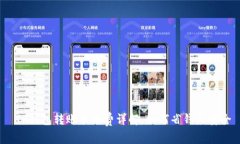  TP钱包转账手续费详解：