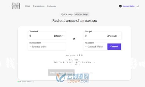 diaoti比特币钱包BRD漏洞解析及其影响和防范措施